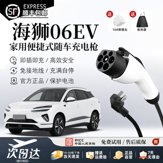 Jingbao electric byd hiashi 06ev car charger 3.5kw/7kw portable household 220v national standard seven-hole charging gun without grounding wire new energy ac charging pile hiashi 06ev standard model 3.5kw 8a/16a two-speed switch 5 meters cable