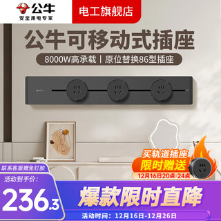 Bull gb32 yuexiang track socket removable plug-in row household surface-mounted power rail wine cabinet track plug-in without punching moyun gray 500mm+3 five-hole adapters