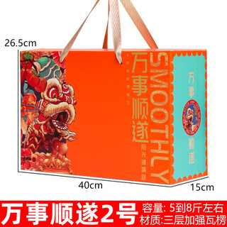 Holiday bronzing gift box empty box universal new year packaging box specialty portable gift box wholesale everything goes well no. 2 10 pcs