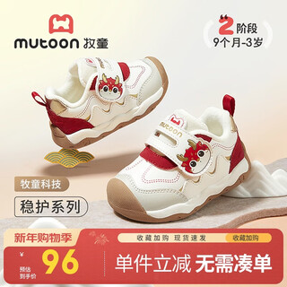 Shepherd boy baby toddler shoes for men 25 winter style mythical beasts and national treasures cartoon girls plus velvet warm cotton shoes auspicious red 19