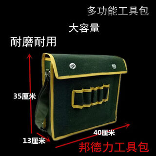 Ye yu electrician tool bag canvas thickened shoulder bag multi-functional repair bag wear-resistant hardware tool bag extra large bag yellow edge large bag