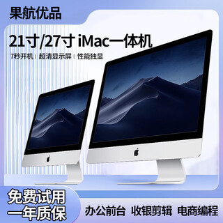Apple/apple imac desktop all-in-one computer core i7i9 independent graphics ultra-thin gaming home design 5k 3d rendering 27-inch mned2-i7 quad-core seventh generation-123 standard package
