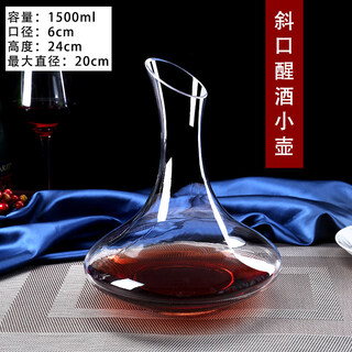 Tuojin german imported high-quality crystal glass decanter european-style red wine wine dispenser mixer u-shaped swan handleless slant mouth pot