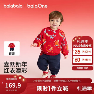 Balabala children's sweatshirt long-sleeved suit for boys and girls 2025 new spring and autumn two-piece new year's greeting suit plus velvet to keep warm and cute