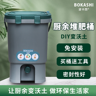 15 liter food waste compost bucket fermentation retting bucket em enzyme bucket compost bin inner and outer cover 2 15 liter buckets + 1500 grams of bacteria