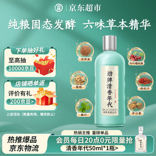 Jinpai maopu qingxiang shijia fragrance herbal liquor 53% 500ml single bottle self-drinking new year gift