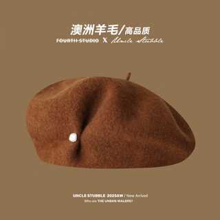 Ao yan lai orange colorful beret 100 australian wool large top pearl painter hat literary temperament beret hat chestnut color m one size 55-59c)