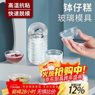 Lanshengjia bowl cake mold glass bowl bowl cake bowl high temperature resistant commercial small bowl pudding jelly beauty bowl water chestnut cake medium size 10 pieces (for stall setting)