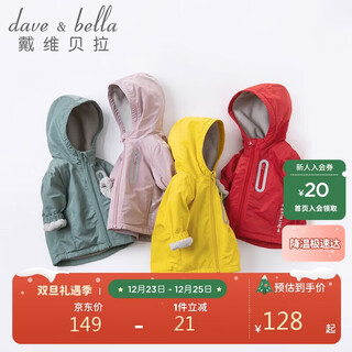 Dave&bella children's clothing children's new year's coat boys' autumn and winter outerwear girls' hooded tops baby clothes plus velvet
