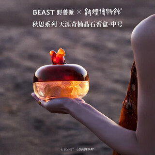 The beast tianya qinan medium crystal fragrance gift box aromatherapy interior decoration birthday gift wedding gift