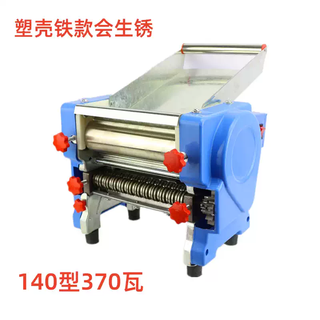 Yusenyi noodle machine household electric noodle machine commercial small multi-functional fully automatic dough rolling and dumpling skin machine all-in-one machine 140 blue plastic shell 370 watt special model