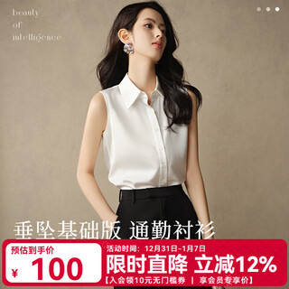 Late white new product wearable bottoming sleeveless shirt women's 2026 spring style lapel shirt versatile top white m