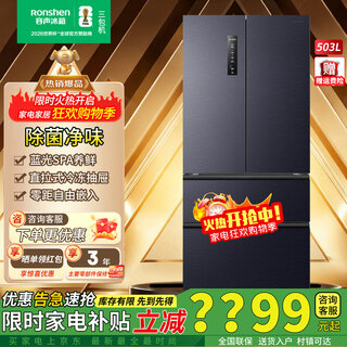 Rongsheng idp pure flavor 503l french style multi-door refrigerator bcd-503wd15mpqla pro model active sterilization embedded first-level energy efficiency air-cooled frost-free large capacity three-pack machine with slight defects