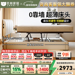 Dongxiong ultra-thin bedside leather bed small apartment cream style double master bedroom soft package high box translation electric storage bed imported cowhide bed/all solid wood beech wood rib frame 1500mm*2000mm translation structure