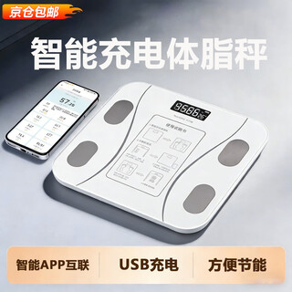 Xinnan weight scale home small durable accurate rechargeable electronic scale measures human body high-precision body fat lcd display weight scale white waistline bluetooth body fat scale 79 data rechargeable model