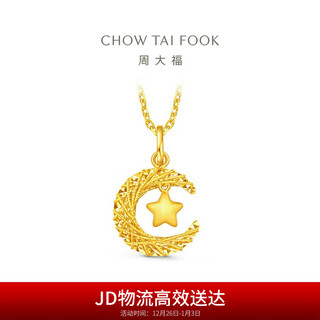 Chow tai fook star and moon full gold gold star and moon dreamweaver pendant for women (labor fee 360) approximately 2.45g eof1634