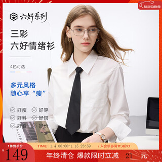 Sancai 2025 autumn new solid color shirt lapel loose shirt simple commuting layer z pearl white m 160/84a