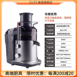 Clcey american imported high-quality commercial juicer high-power juice residue separation sugarcane large-diameter fried juice machine original juicer jes678 mixed pressing without odor