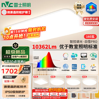 Nvc full spectrum eye protection ceiling lamp living room bedroom lamp led lighting fixtures future light snow pro package installation