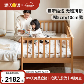 Genji muyu children's furniture children's bed solid wood spliced bed with guardrails adjustable household large bed widened bed baby baby multi-functional crib