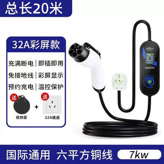 Bmw ix3i3535le5 series portable charging gun pile line on-board charging of original new energy electric vehicles color screen fast charging model 20 meters 7kw four-speed power + scheduled power-off temperature control color screen