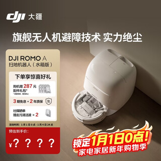 Dji romo a water tank version flagship sweeping robot millimeter-level obstacle avoidance fully automatic sweeping and mopping