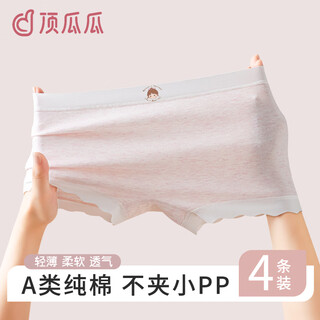 Dingguagua 4 pairs of girls' underwear, children's boxer shorts for little girls, new pure cotton, developing, big children's boxer shorts