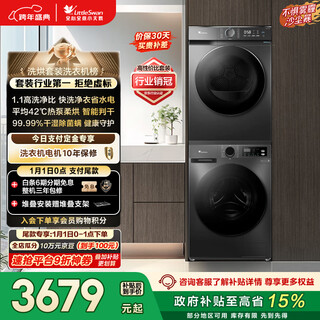 Littleswan washing and drying set 10kg drum washing machine fully automatic + heat pump dryer sterilization and mite removal apurepro+02t old for new national subsidy occ