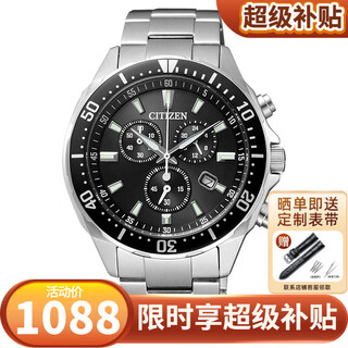 Citizen (citizen) japanese version new eco-drive watch three-eye chronograph series luminous watch birthday gift vo10-6771f black plate steel band