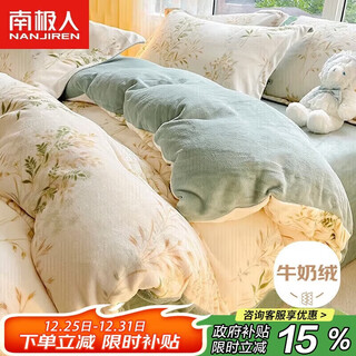 Nanjiren milk velvet four-piece set, flannel coral velvet bed four-piece set, autumn and winter plus velvet bed sheet and quilt cover 200*230cm