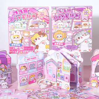 Shangmei beibei rice cat quiet book cartoon stickers children's educational toys girls handmade diy set 3-6 years old christmas gift