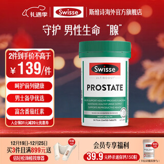 Swisse sägepalmen-lycopin-tabletten für männer, 50 tabletten * 1 flasche, schwangerschaftsvorbereitung für männer, importe aus Übersee