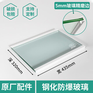 Suitable for whirlpool refrigerator partition layered plate tempered glass partition plate double door refrigerated freezer accessories ready to ship 435*320 (extra thick 5mm/3c certification)