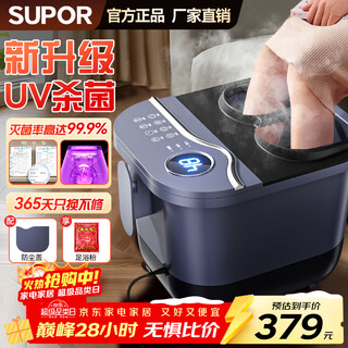 Supor footbath bucket footbath electric footbath heated fully automatic massage 2025 sterilization fumigation constant temperature high deep bucket ladies birthday christmas gift for mom, dad and the elderly
