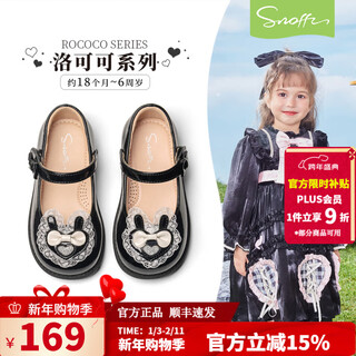 Snuffy girls leather shoes little girl lolita princess shoes spring new 2026 soft sole anti-slip baby shoes iris black 23 foot length 14.4cm