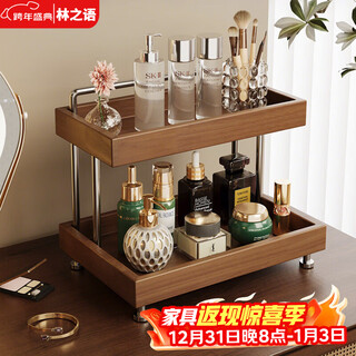 Lin zhiyu all solid wood cosmetics shelf perfume lipstick double-layer storage rack dressing table skin care product table storage shelf main picture model all pine black walnut color
