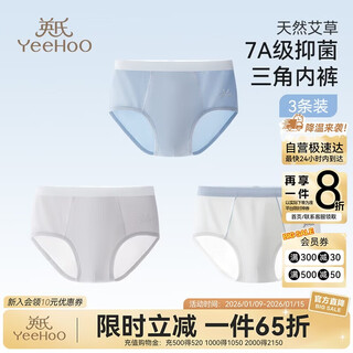 Yeehoo children's underwear for girls and boys modal 7a antibacterial mugwort bottom briefs for junior high school students and older children
