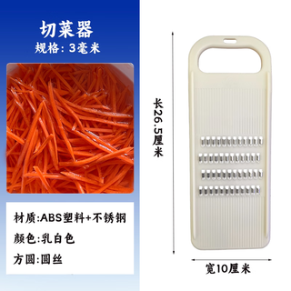 Fantasy grater, potato shreds, vegetable slicing, restaurant grater, cucumber kitchen carrot shreds, white fengchi 3mm medium silk style