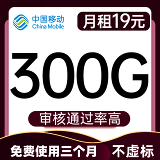中国移动老年手机月流租19|元合约机量长期终卡身永久300G大上王无限全网国通|用电话 下单后联系客服-信息审核