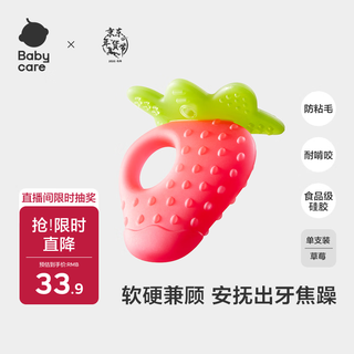 Babycare baby teether teether chewing gum stick baby toy fruit soothing teether baby products strawberry