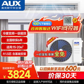 Oaks central air conditioning one-to-one duct machine frequency conversion cooling and heating 1.5 hp 2 hp 3 hp 4 hp home living room bedroom embedded air conditioner 5 hp 6 hp commercial office restaurant duct machine 1.5 hp first-class energy efficiency qingxiang-installation included 15-20