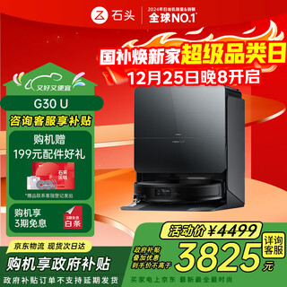 Roborock sweeping robot all-in-one sweeping and mopping g30 u sweeping, mopping, washing and drying all-in-one automatic dust collection hot water washing mop floor scrubber vacuum cleaner g30u obsidian same model a1430rr