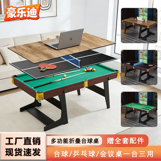 Holodi children's pool table home small table tennis table three-in-one foldable indoor large pool table birthday gift 160cm red leather model - without wheels three-in-one folding door-to-door delivery