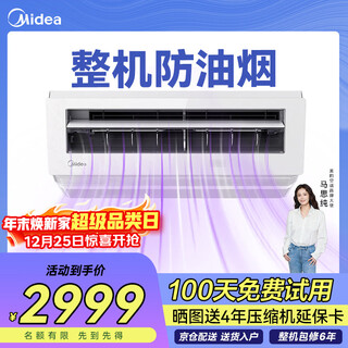 Midea kitchen air conditioner special machine kitchen cool ceiling type small 1.5 hp single cooling inverter hanging machine ckf-30xw/bn8y-xd300 polar white