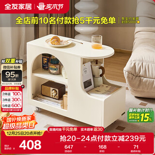 Quanyou home simple cream style furniture side table tea table living room mobile storage cabinet bedroom bedside table