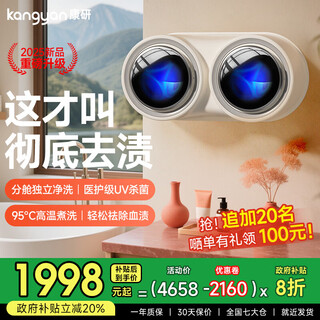 Kangyan underwear washing machine, special mini small wall-mounted double barrel double compartment sock washing machine, fully automatic baby washing and drying machine, lazy washing machine, milk coffee color, integrated washing and drying, high temperature sterilization, easy to remove stubborn stains | one-click single removal