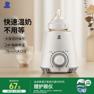 Little white bear milk warmer multifunctional milk warmer constant temperature milk regulator baby hot milk thawing heated baby food 0607