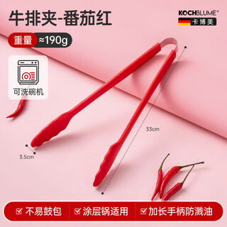 Shantou lincun kabomei silicone steak clips food grade high temperature resistant barbecue clips extended kitchen food clips tomato red steak clips