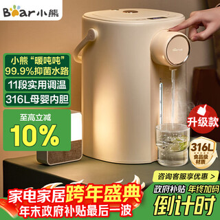 Bear (bear) thermostatic kettle all-in-one electric kettle anti-scalding and dechlorination electric kettle 316l kettle multi-stage insulation 5l electric kettle heating tons zdh-h50r6