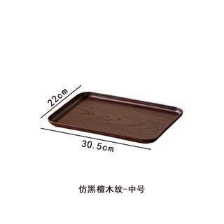 Tuojin germany imported quality imitation wood grain tray rectangular plate household kettle cup plastic hotel cafe imitation wood grain - rectangular tray_medium size 31x22cm